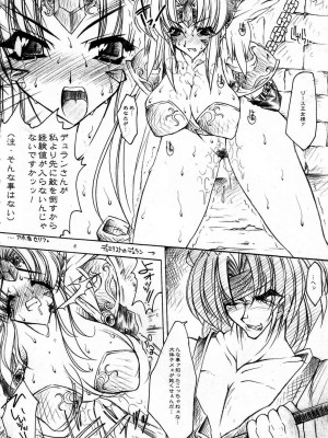 [ERECTTOUCH (エレクトさわる)] 淫汁皇女 COMPLETE REMIX ～恥辱の輪姦調教・触手責め～ [DL版]_137