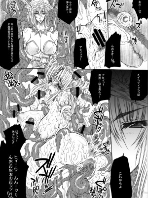 [ERECTTOUCH (エレクトさわる)] 淫汁皇女 COMPLETE REMIX ～恥辱の輪姦調教・触手責め～ [DL版]_017