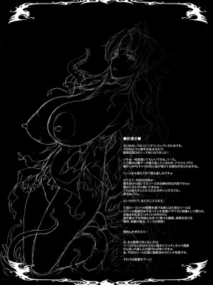 [ERECTTOUCH (エレクトさわる)] 淫汁皇女 COMPLETE REMIX ～恥辱の輪姦調教・触手責め～ [DL版]_065