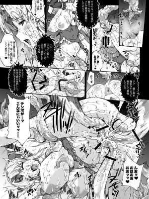 [ERECTTOUCH (エレクトさわる)] 淫汁皇女 COMPLETE REMIX ～恥辱の輪姦調教・触手責め～ [DL版]_080