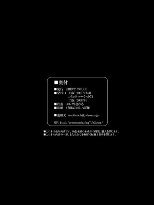 [ERECTTOUCH (エレクトさわる)] 淫汁皇女 COMPLETE REMIX ～恥辱の輪姦調教・触手責め～ [DL版]_058