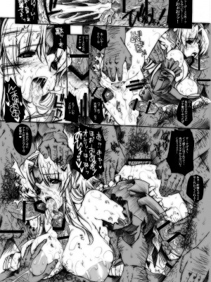[ERECTTOUCH (エレクトさわる)] 淫汁皇女 COMPLETE REMIX ～恥辱の輪姦調教・触手責め～ [DL版]_049