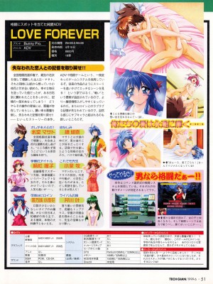 TECH GIAN (テックジャイアン) 1999年06月号 Vol.32_049