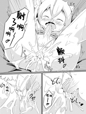 [Wafflebond] お泊まり ｜ 过夜 [CYJ233个人汉化]_17