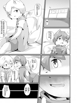 [Wafflebond] お泊まり ｜ 过夜 [CYJ233个人汉化]_05