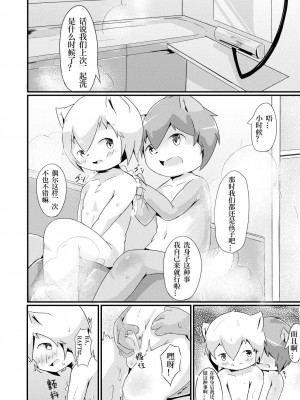 [Wafflebond] お泊まり ｜ 过夜 [CYJ233个人汉化]_06