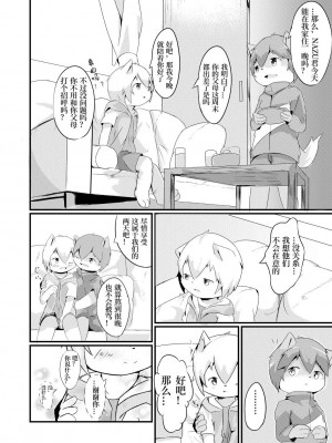 [Wafflebond] お泊まり ｜ 过夜 [CYJ233个人汉化]_04