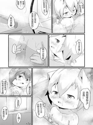 [Wafflebond] お泊まり ｜ 过夜 [CYJ233个人汉化]_19