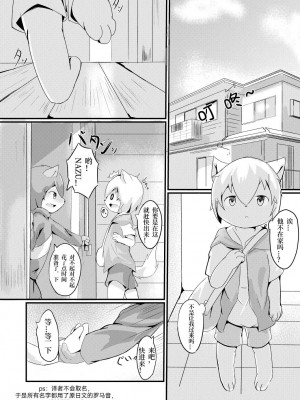 [Wafflebond] お泊まり ｜ 过夜 [CYJ233个人汉化]_03