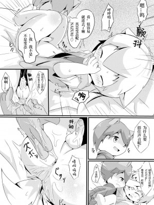 [Wafflebond] お泊まり ｜ 过夜 [CYJ233个人汉化]_10