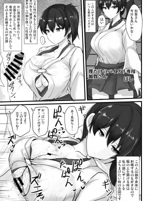 [ぽし] 好き放題着衣パイズリ乳内射精しても無表情平然で受け止めてくれる加賀さん
