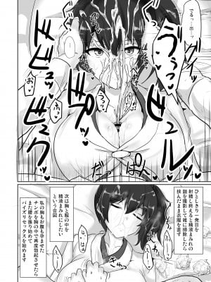 [ぽし] 好き放題着衣パイズリ乳内射精しても無表情平然で受け止めてくれる加賀さん_2