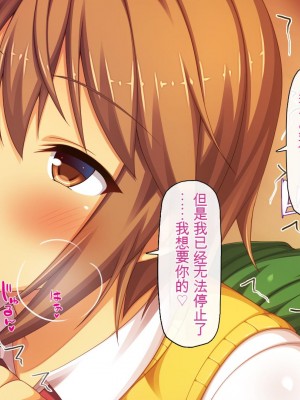 [ミミズサウザンド] 好き勝手にチカンできるって最高っ!! [中国翻訳]_123