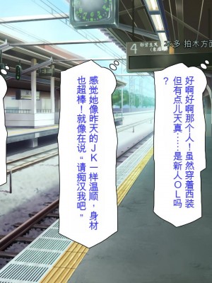 [ミミズサウザンド] 好き勝手にチカンできるって最高っ!! [中国翻訳]_060