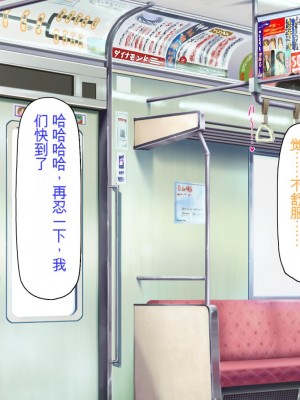 [ミミズサウザンド] 好き勝手にチカンできるって最高っ!! [中国翻訳]_104