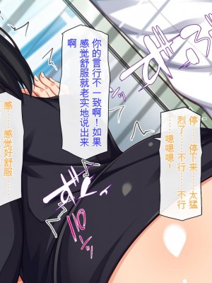 [ミミズサウザンド] 好き勝手にチカンできるって最高っ!! [中国翻訳]_093