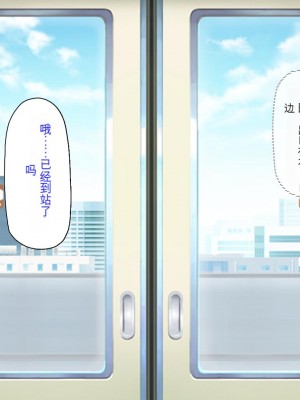 [ミミズサウザンド] 好き勝手にチカンできるって最高っ!! [中国翻訳]_056