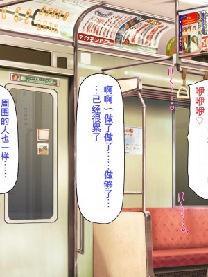 [ミミズサウザンド] 好き勝手にチカンできるって最高っ!! [中国翻訳]_325