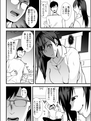 [浅ひるゆう] 夫のための不倫バイト〜絶倫相手の快楽堕ち〜【増量版】[DL版]_206