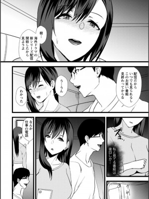 [浅ひるゆう] 夫のための不倫バイト〜絶倫相手の快楽堕ち〜【増量版】[DL版]_110