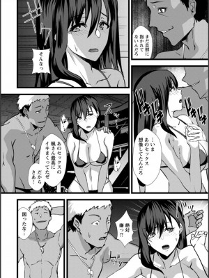 [浅ひるゆう] 夫のための不倫バイト〜絶倫相手の快楽堕ち〜【増量版】[DL版]_062