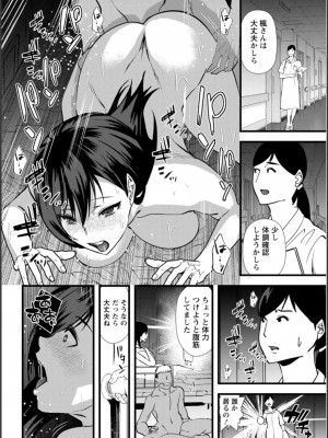 [浅ひるゆう] 夫のための不倫バイト〜絶倫相手の快楽堕ち〜【増量版】[DL版]_214