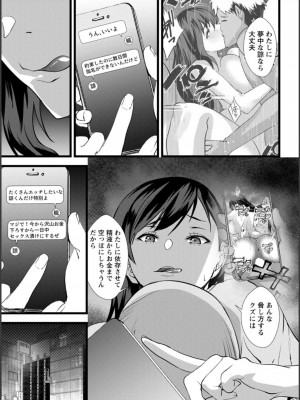 [浅ひるゆう] 夫のための不倫バイト〜絶倫相手の快楽堕ち〜【増量版】[DL版]_113