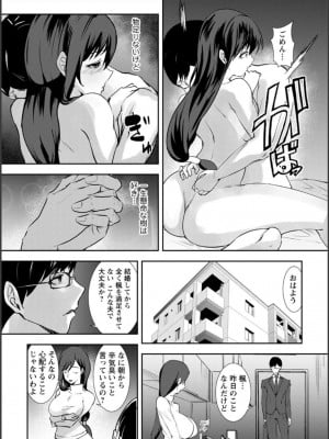 [浅ひるゆう] 夫のための不倫バイト〜絶倫相手の快楽堕ち〜【増量版】[DL版]_006