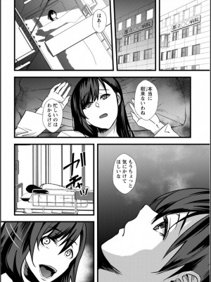 [浅ひるゆう] 夫のための不倫バイト〜絶倫相手の快楽堕ち〜【増量版】[DL版]_208