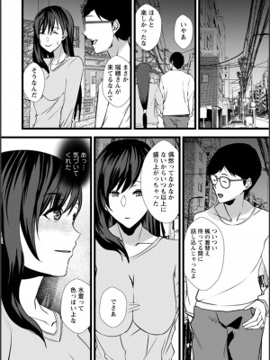 [浅ひるゆう] 夫のための不倫バイト〜絶倫相手の快楽堕ち〜【増量版】[DL版]_101