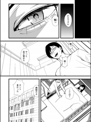 [浅ひるゆう] 夫のための不倫バイト〜絶倫相手の快楽堕ち〜【増量版】[DL版]_205