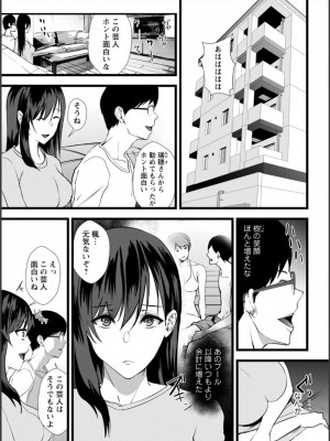 [浅ひるゆう] 夫のための不倫バイト〜絶倫相手の快楽堕ち〜【増量版】[DL版]_109