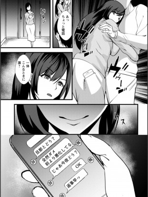[浅ひるゆう] 夫のための不倫バイト〜絶倫相手の快楽堕ち〜【増量版】[DL版]_227