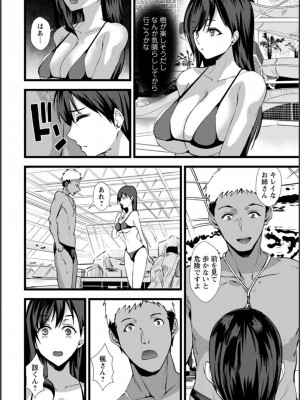[浅ひるゆう] 夫のための不倫バイト〜絶倫相手の快楽堕ち〜【増量版】[DL版]_060