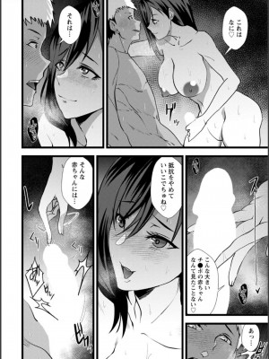 [浅ひるゆう] 夫のための不倫バイト〜絶倫相手の快楽堕ち〜【増量版】[DL版]_131