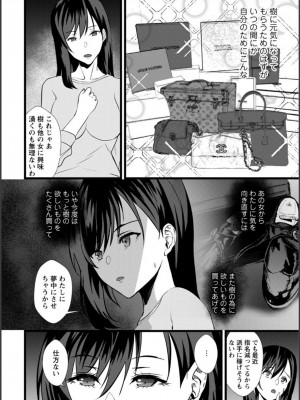 [浅ひるゆう] 夫のための不倫バイト〜絶倫相手の快楽堕ち〜【増量版】[DL版]_112