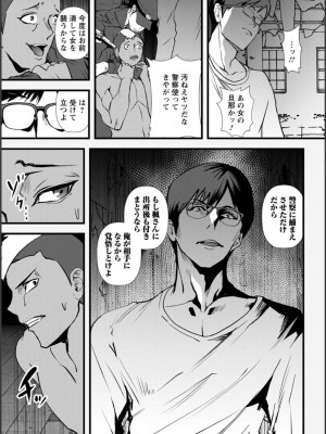 [浅ひるゆう] 夫のための不倫バイト〜絶倫相手の快楽堕ち〜【増量版】[DL版]_200