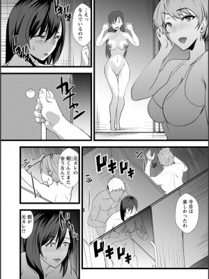 [浅ひるゆう] 夫のための不倫バイト〜絶倫相手の快楽堕ち〜【増量版】[DL版]_080