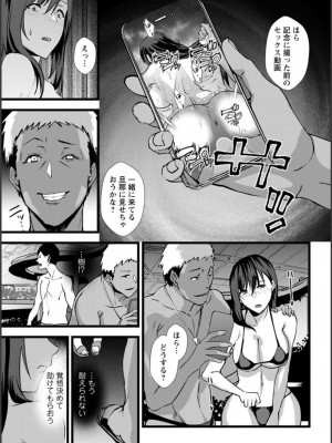 [浅ひるゆう] 夫のための不倫バイト〜絶倫相手の快楽堕ち〜【増量版】[DL版]_063