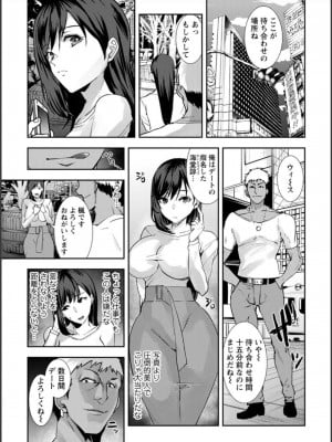 [浅ひるゆう] 夫のための不倫バイト〜絶倫相手の快楽堕ち〜【増量版】[DL版]_011
