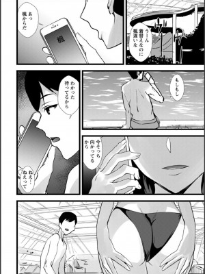 [浅ひるゆう] 夫のための不倫バイト〜絶倫相手の快楽堕ち〜【増量版】[DL版]_099