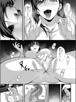 [浅ひるゆう] 夫のための不倫バイト〜絶倫相手の快楽堕ち〜【増量版】[DL版]_211