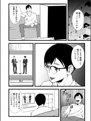 [浅ひるゆう] 夫のための不倫バイト〜絶倫相手の快楽堕ち〜【増量版】[DL版]_177