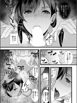 [浅ひるゆう] 夫のための不倫バイト〜絶倫相手の快楽堕ち〜【増量版】[DL版]_169