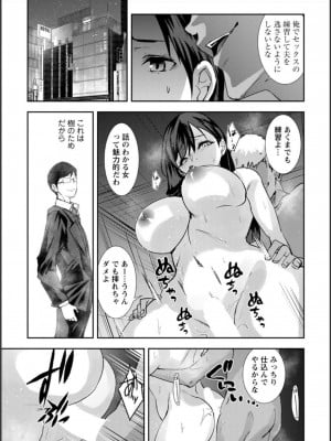 [浅ひるゆう] 夫のための不倫バイト〜絶倫相手の快楽堕ち〜【増量版】[DL版]_015
