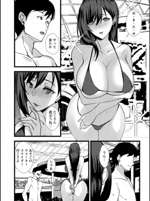 [浅ひるゆう] 夫のための不倫バイト〜絶倫相手の快楽堕ち〜【増量版】[DL版]_100