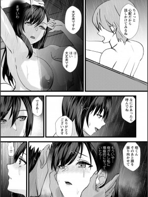 [浅ひるゆう] 夫のための不倫バイト〜絶倫相手の快楽堕ち〜【増量版】[DL版]_089