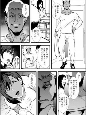 [浅ひるゆう] 夫のための不倫バイト〜絶倫相手の快楽堕ち〜【増量版】[DL版]_209