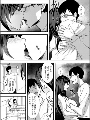 [浅ひるゆう] 夫のための不倫バイト〜絶倫相手の快楽堕ち〜【増量版】[DL版]_207