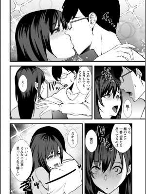 [浅ひるゆう] 夫のための不倫バイト〜絶倫相手の快楽堕ち〜【増量版】[DL版]_226